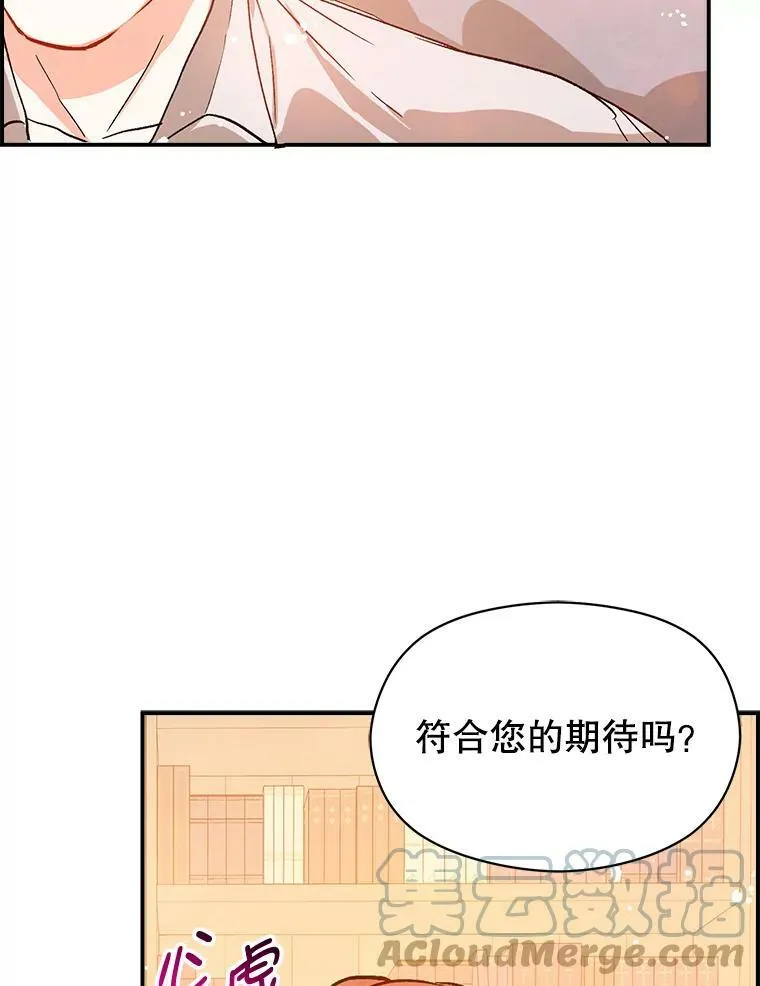 并不是引诱男主漫画,5.验证理论2图