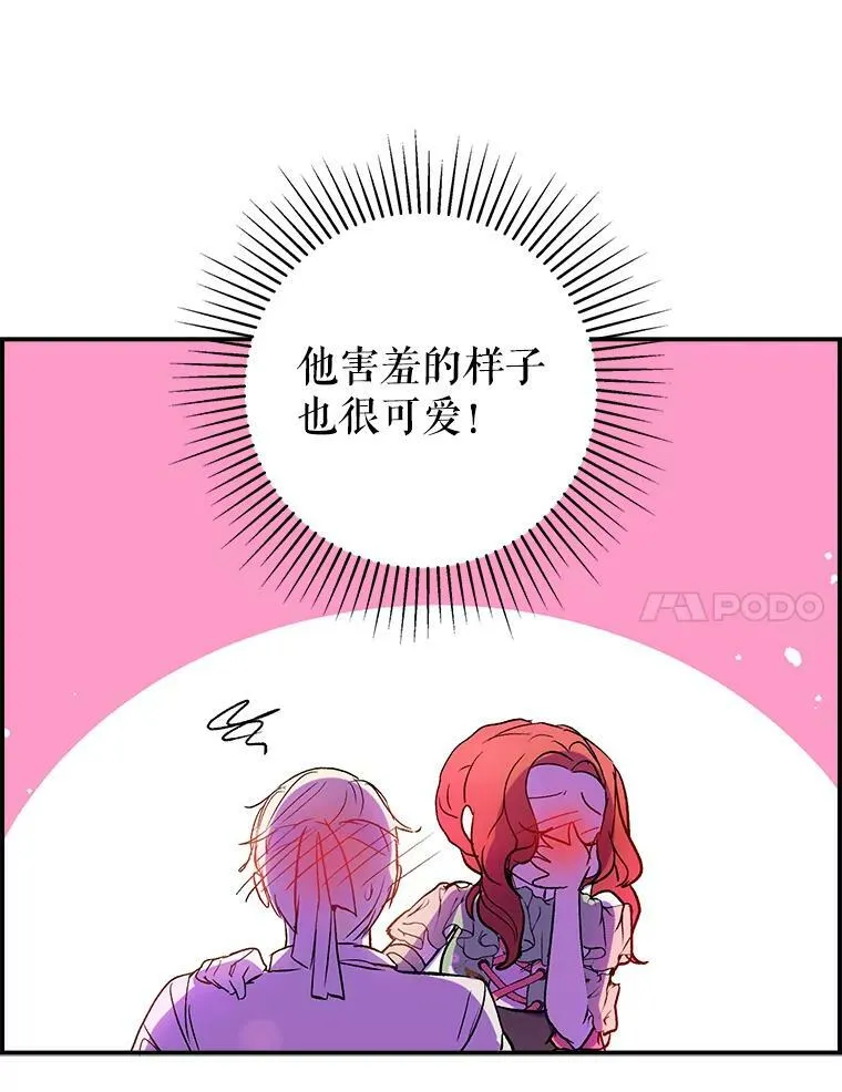 并不是引诱男主漫画,5.验证理论5图