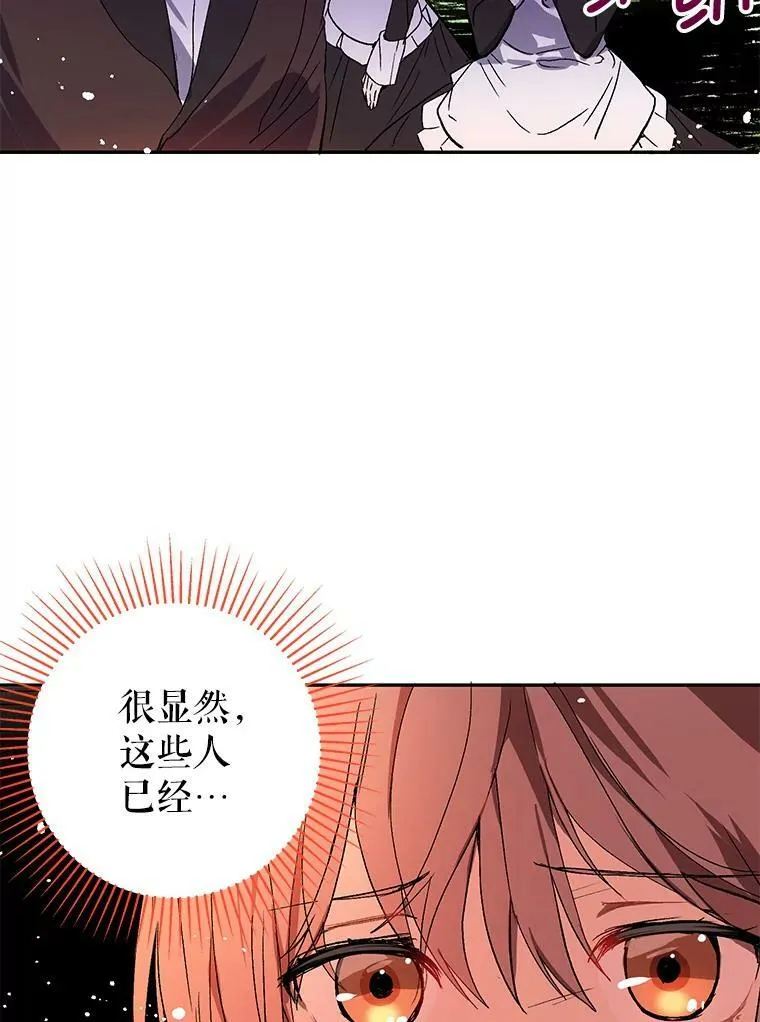 并不是想诱惑男主漫画漫画,7.艾尔林公主3图