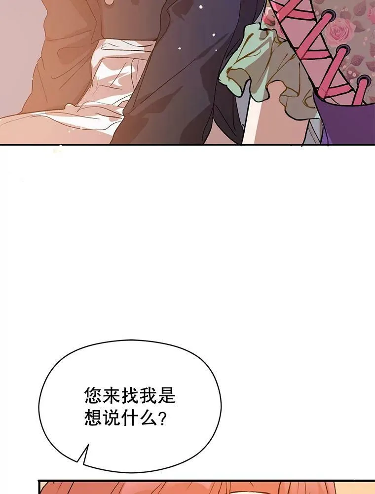 并不是我想引诱男主漫画漫画,4.理论4图