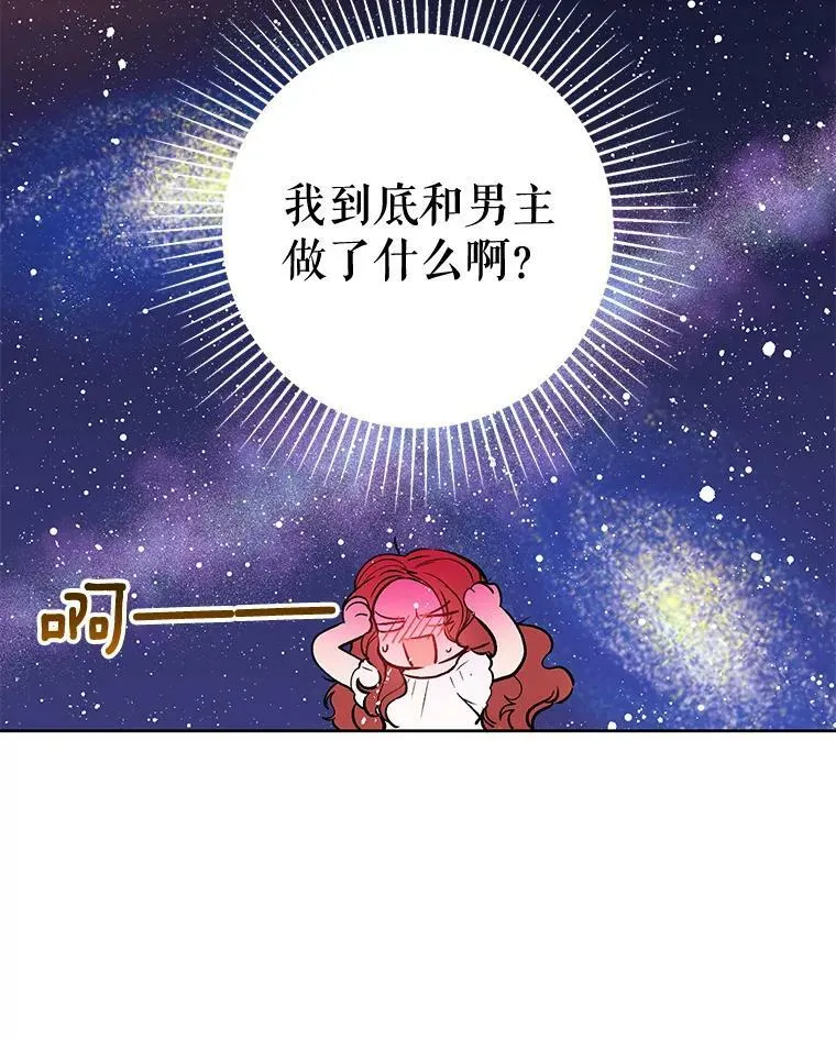 并不是想引诱男主网易订阅30话漫画,9.忘记4图