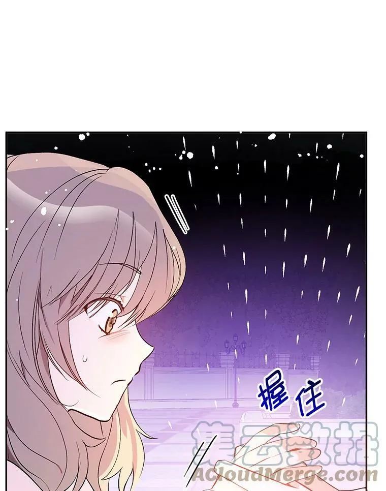 并不是想引诱男主漫画,6.秘密5图