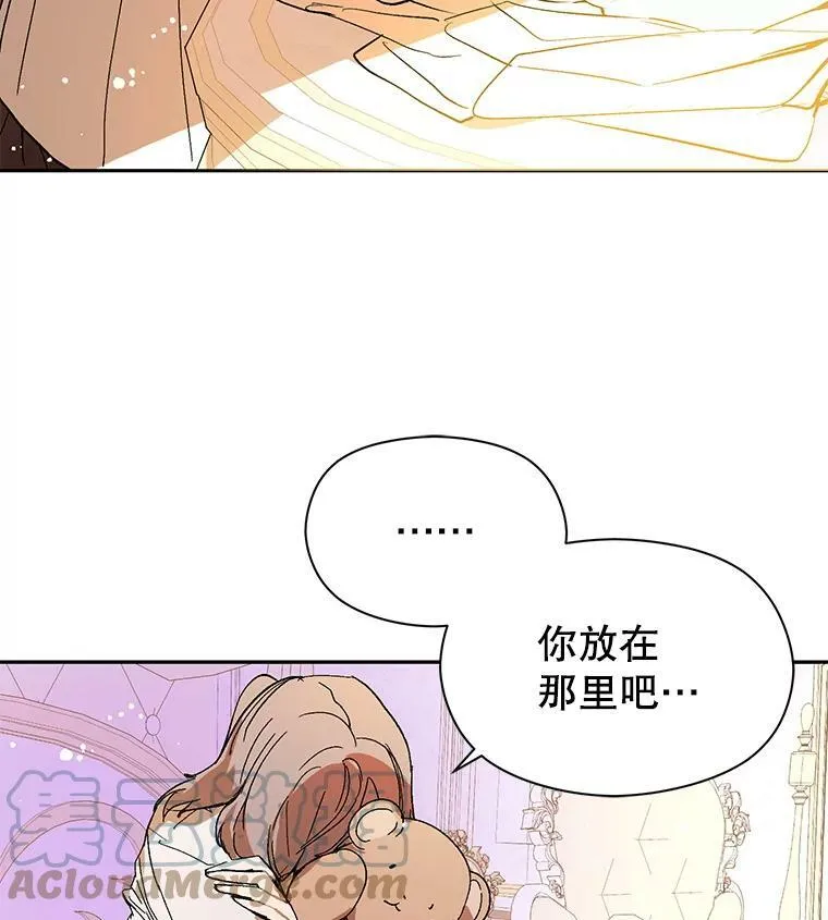 并不是想诱惑男主漫画漫画,7.艾尔林公主3图