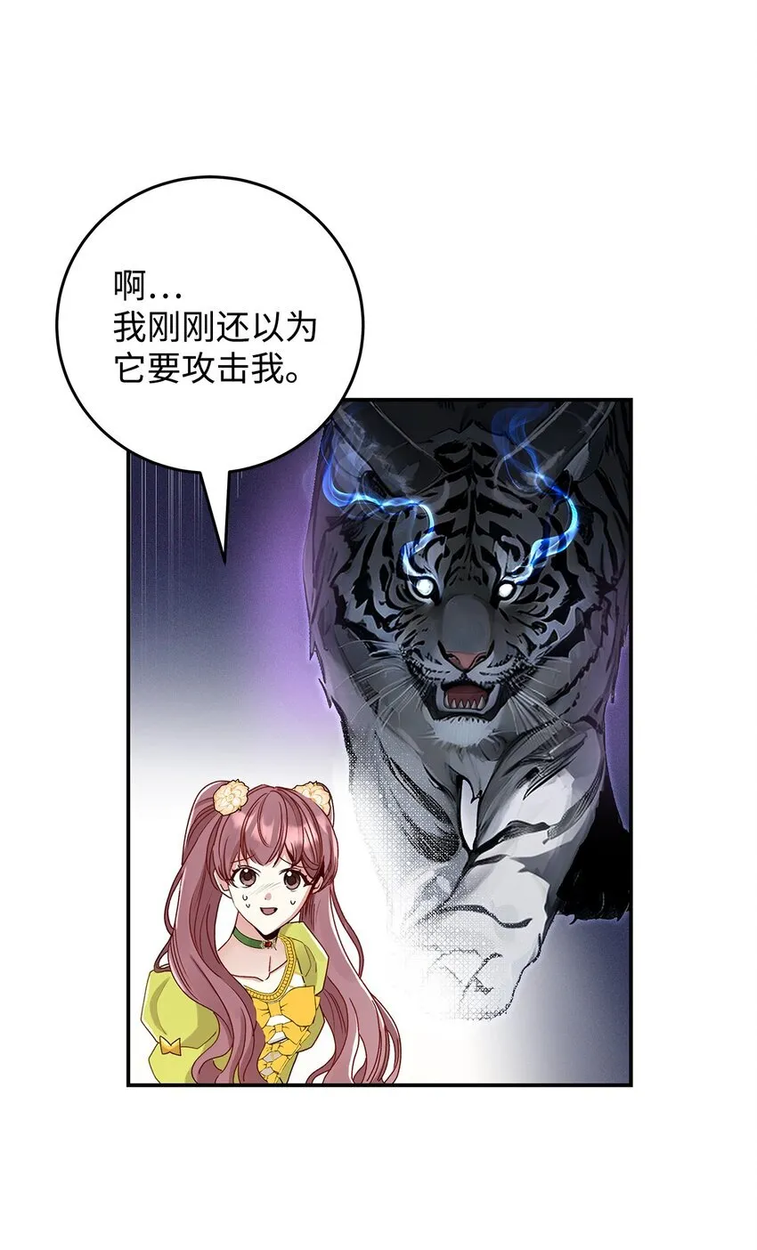 07 魔王和猫咪3