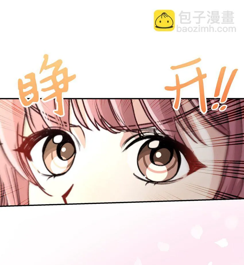 我的魔王大人动漫漫画,10 遇袭1图