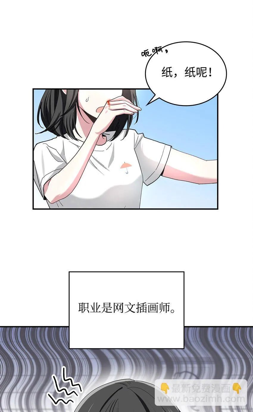 01 天降小孩？2