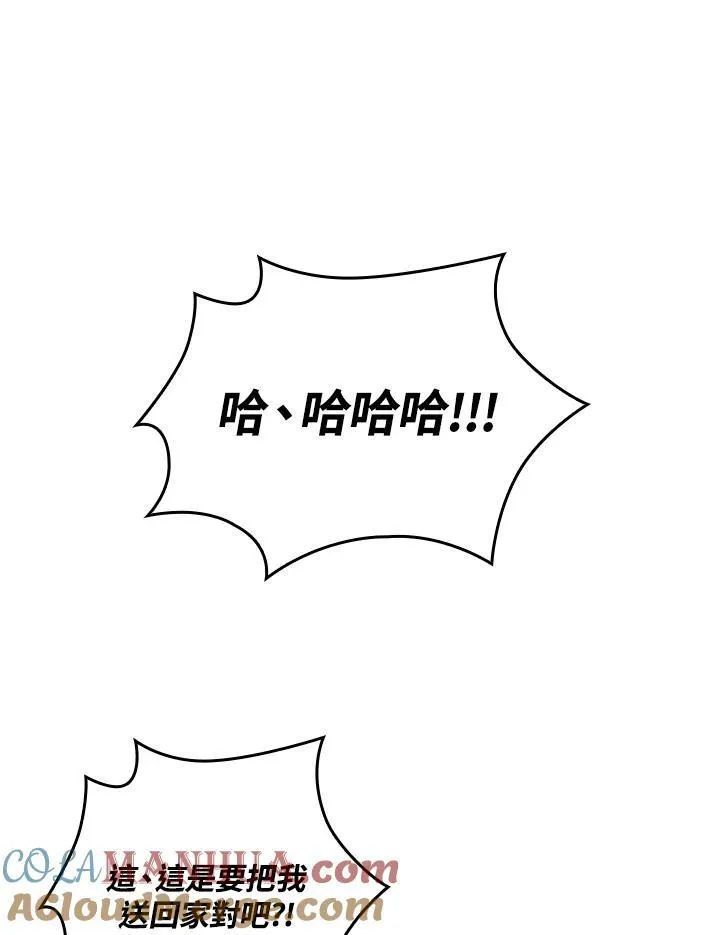 Pick me up!漫画,第5话3图