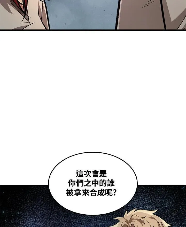 Pick me up!漫画,第5话2图