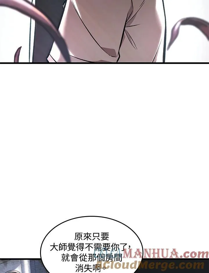 Pick me up!漫画,第5话1图