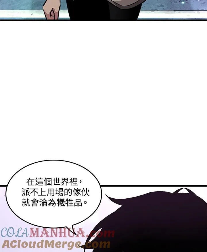 Pick me up!漫画,第5话5图