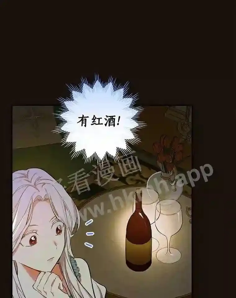 立志成为勇士的母亲漫画,7.到达公爵城4图