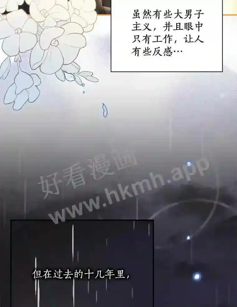 立志成为勇士的母亲漫画,3.那不是梦1图