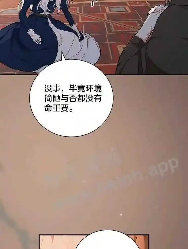 立志成为勇士的母亲漫画,4.神秘老婆婆4图