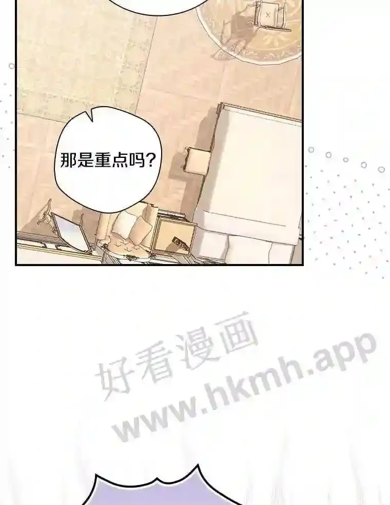 立志成为勇士的母亲漫画,5.初见2图