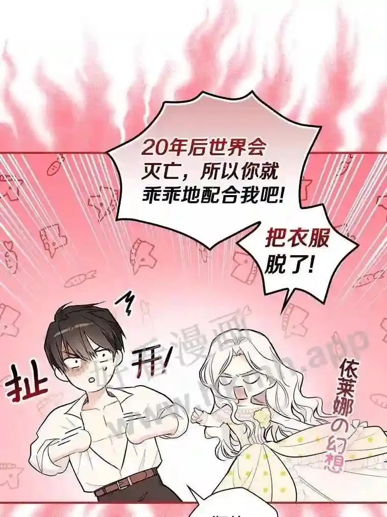 立志成为勇士的母亲漫画,0.序章4图