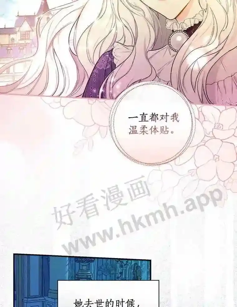 立志成为勇士的母亲漫画,3.那不是梦3图