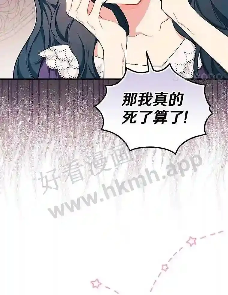 立志成为勇士的母亲漫画,5.初见4图