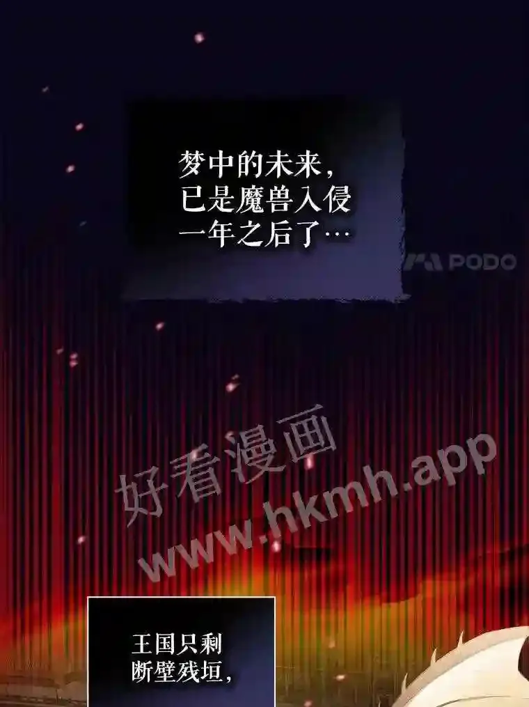 立志成为勇士的母亲漫画,0.序章2图