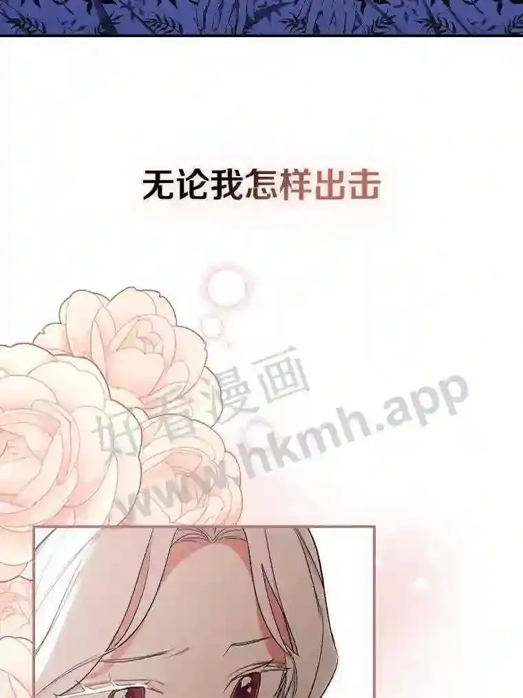 立志成为勇士的母亲漫画,0.序章2图