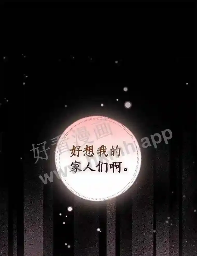 立志成为勇士的母亲漫画,3.那不是梦1图