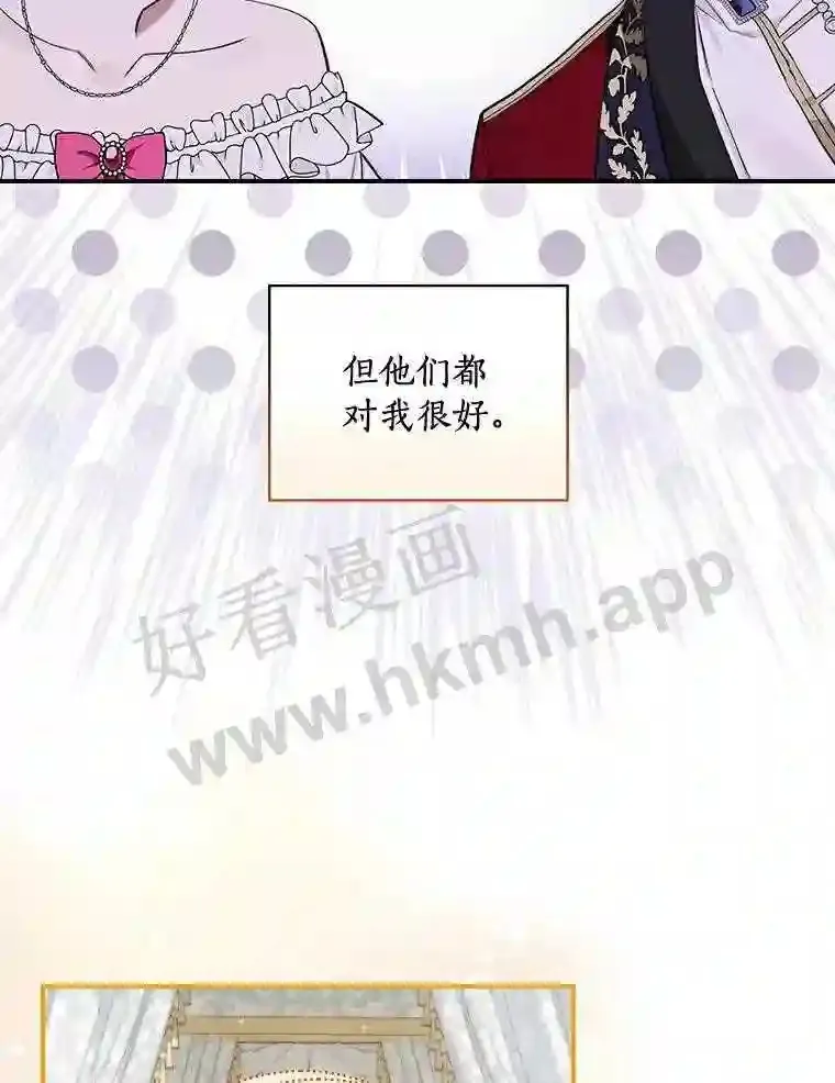 立志成为勇士的母亲漫画,3.那不是梦2图