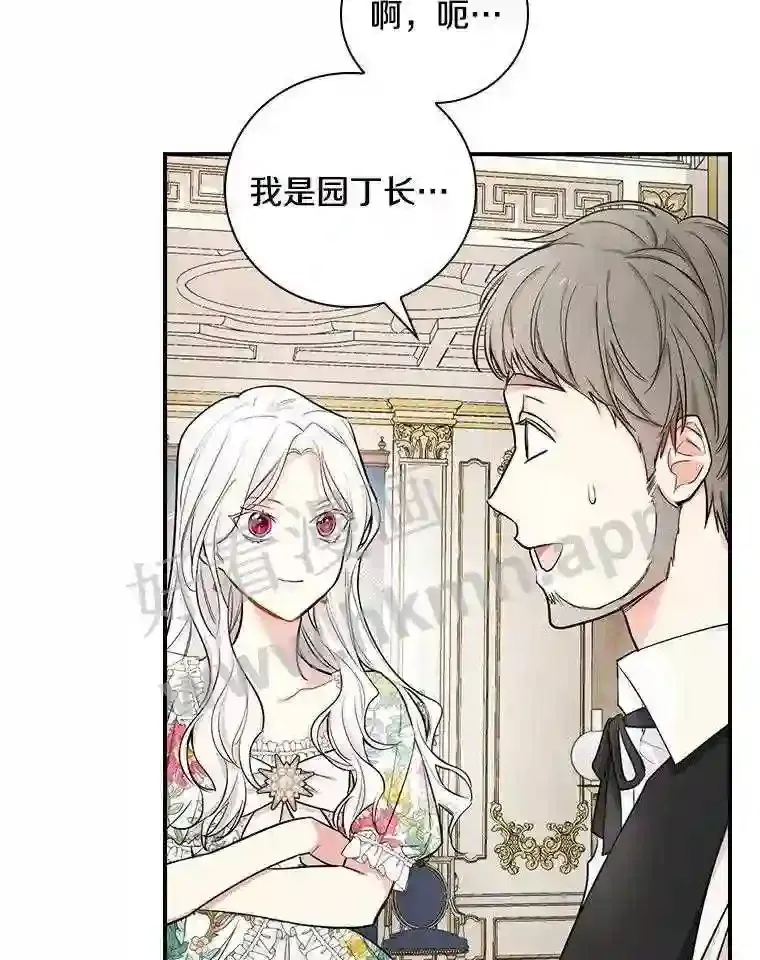 立志成为勇士的母亲漫画,8.自作聪明的女佣4图