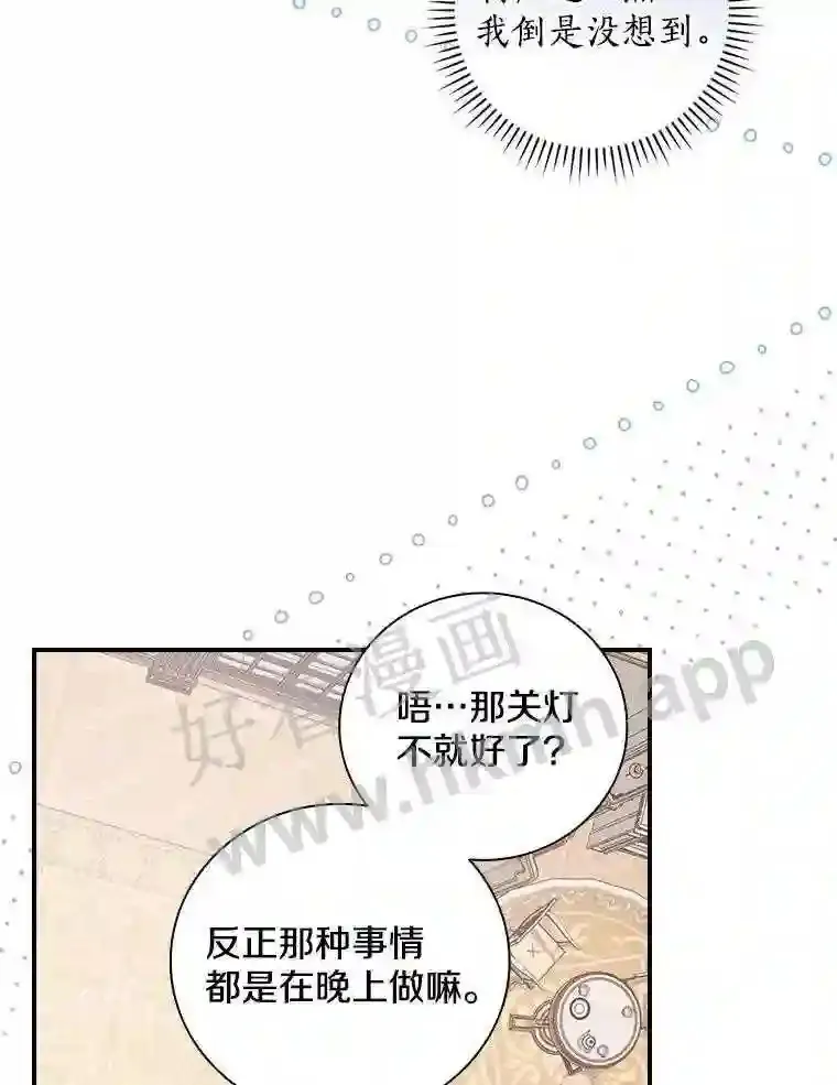 立志成为勇士的母亲漫画,5.初见1图