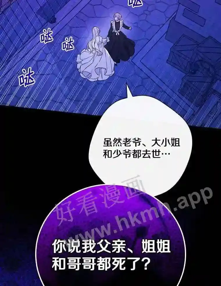 立志成为勇士的母亲漫画,2.汉斯与安娜4图