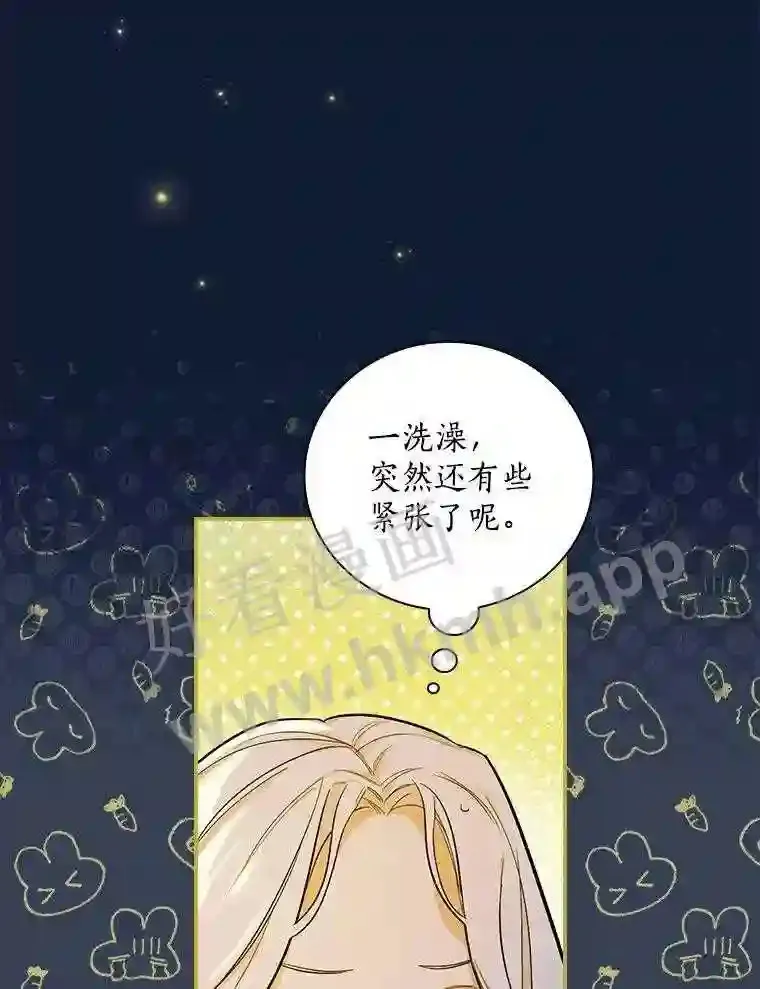 立志成为勇士的母亲漫画,7.到达公爵城4图