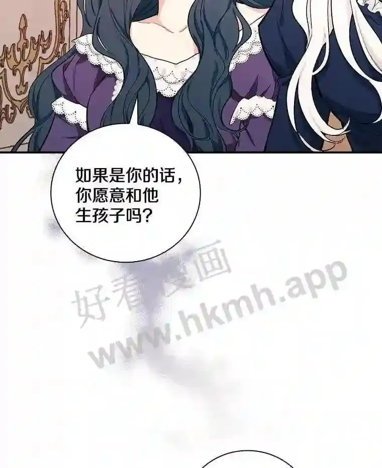 立志成为勇士的母亲漫画,5.初见5图