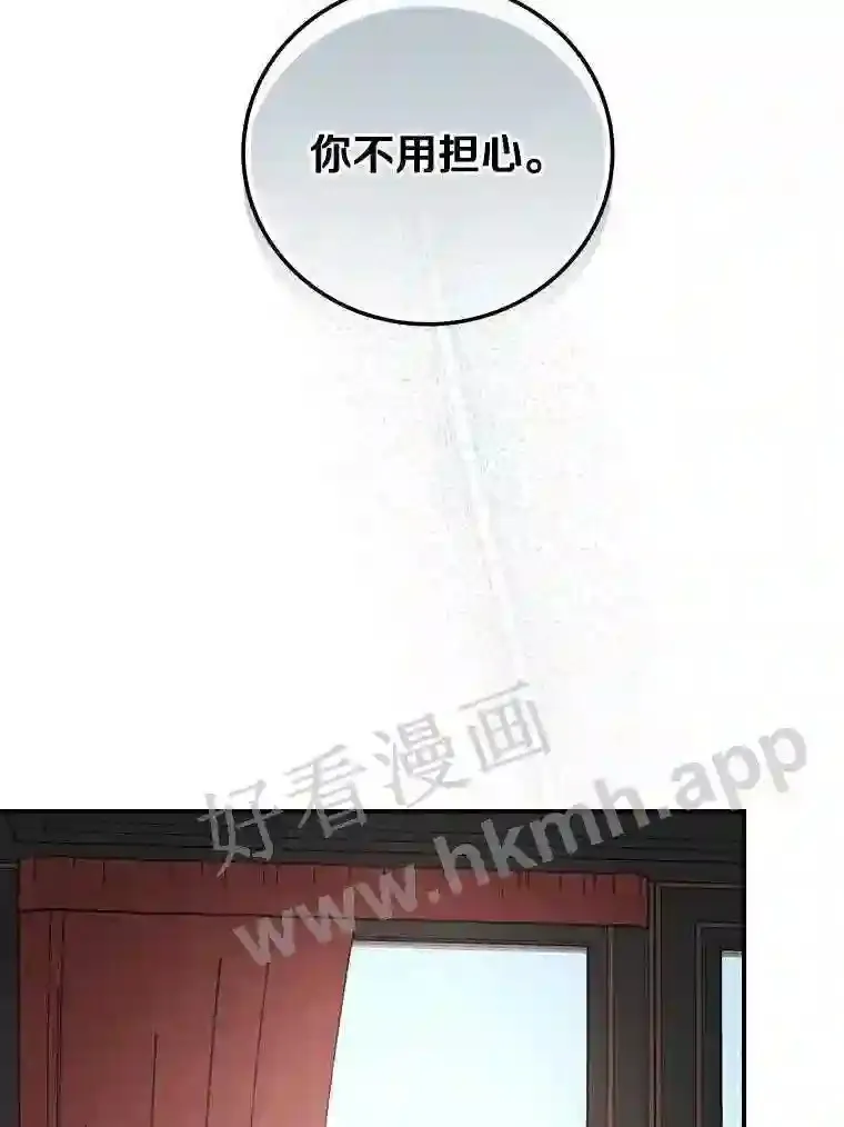 立志成为勇士的母亲漫画,7.到达公爵城1图