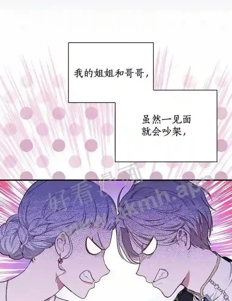 立志成为勇士的母亲漫画,3.那不是梦1图