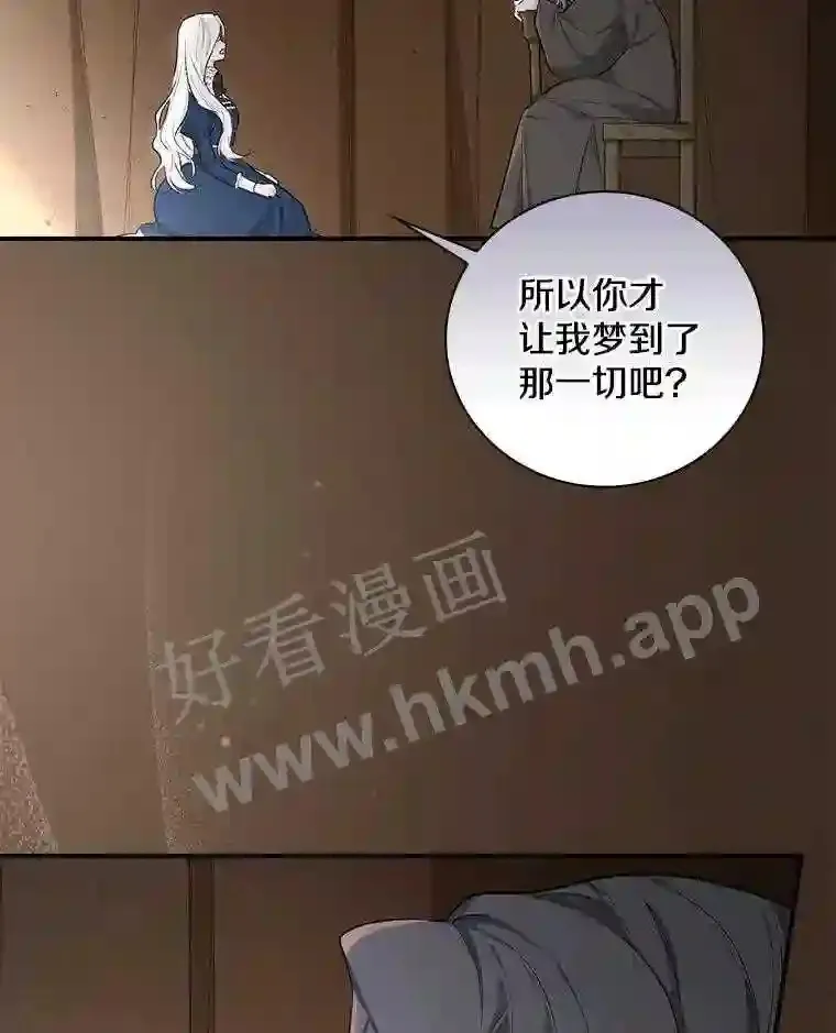 立志成为勇士的母亲漫画,4.神秘老婆婆3图