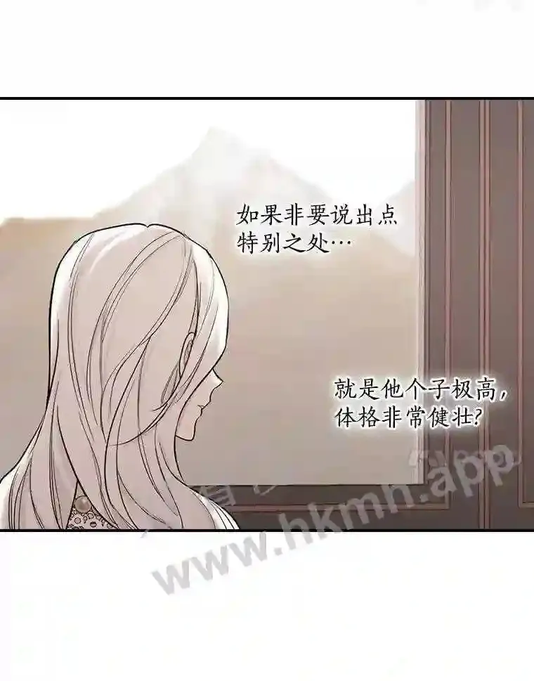 立志成为勇士的母亲漫画,7.到达公爵城2图