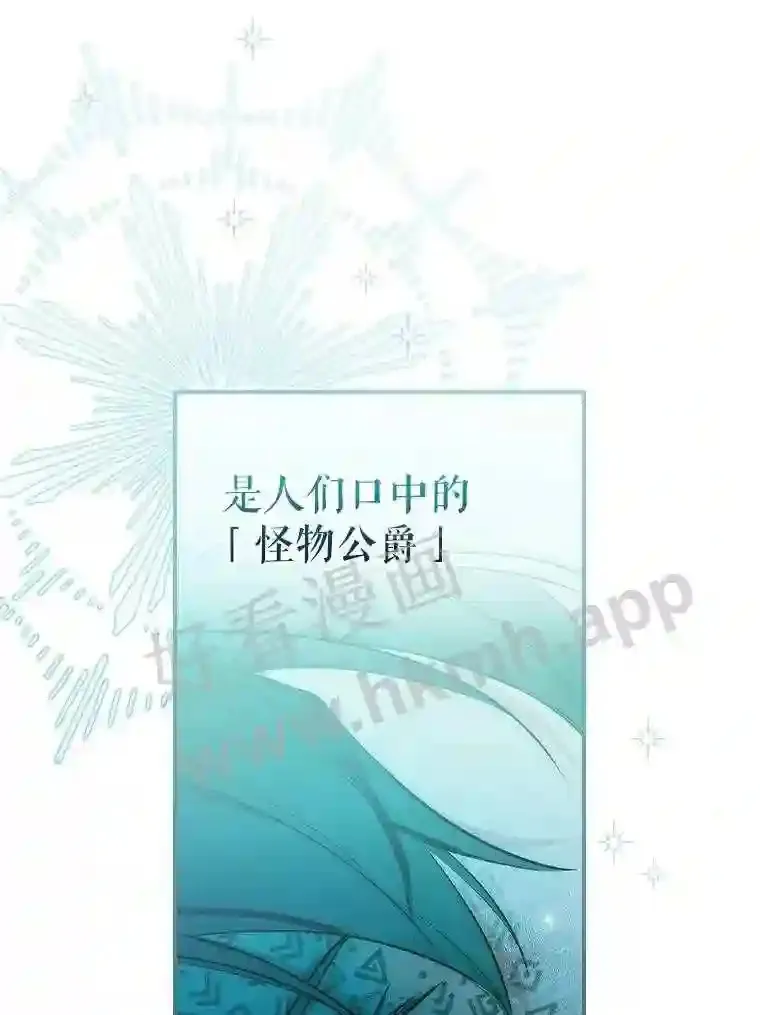 立志成为勇士的母亲快看漫画漫画,0.序章3图