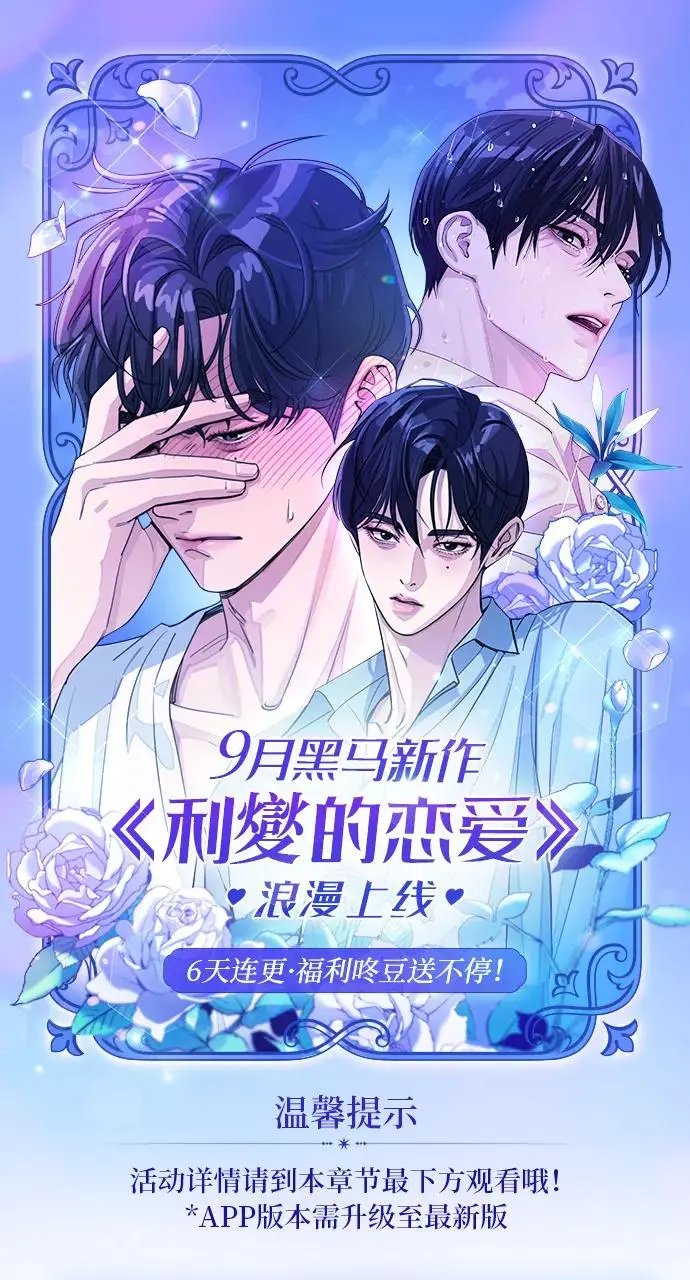 利燮的恋爱韩漫漫画,第1话1图