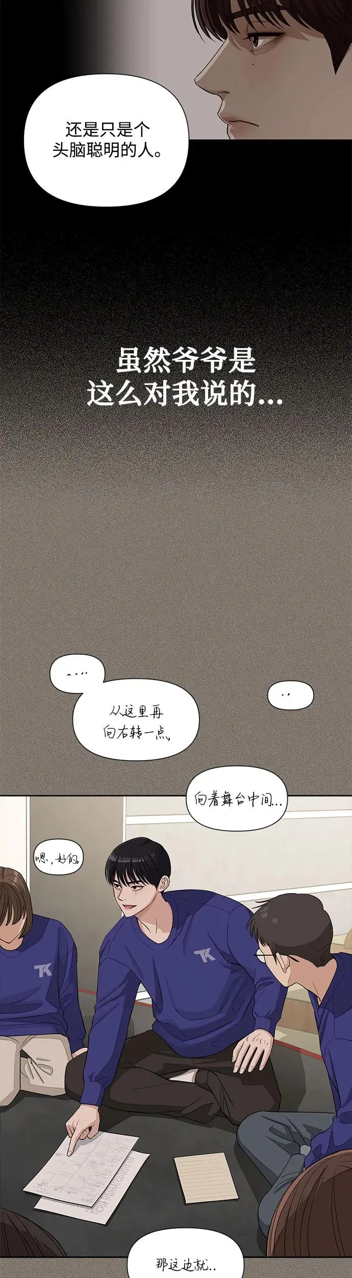 利夑的恋爱漫画,第5话5图