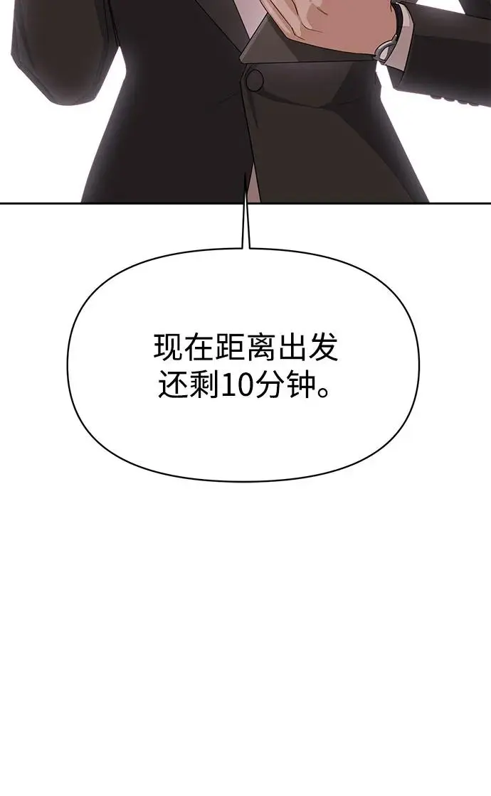 利燮的恋爱漫画免费下拉式奇漫屋漫画,第2话4图