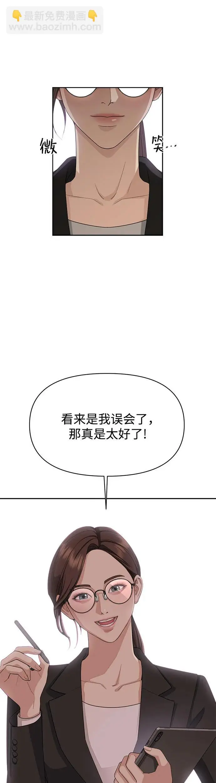 利燮的恋爱漫画免费下拉式奇漫屋漫画,第2话3图