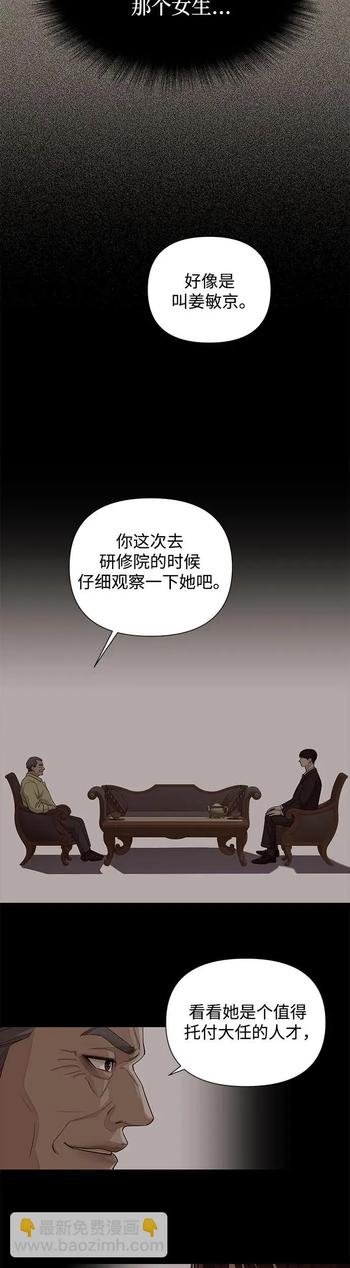 利夑的恋爱52话漫画,第5话4图