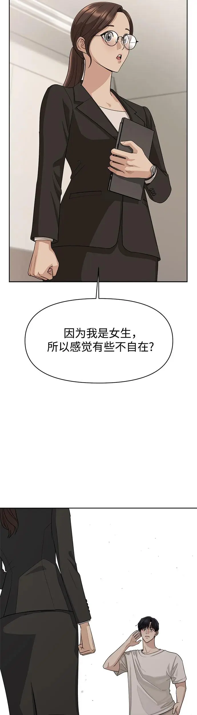 利燮的恋爱漫画免费下拉式奇漫屋漫画,第2话5图