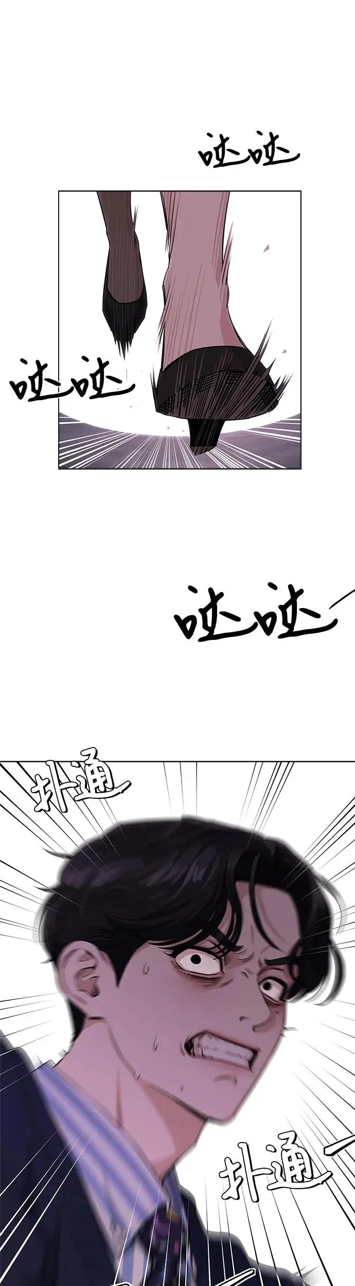 利夑的恋爱52话漫画,第6话5图