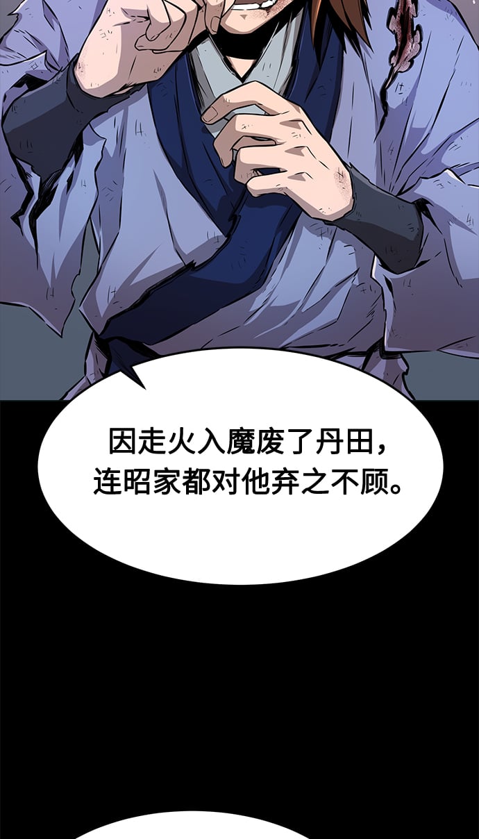 绝对剑感小说叫什么漫画,[第3话] 主动加入5图