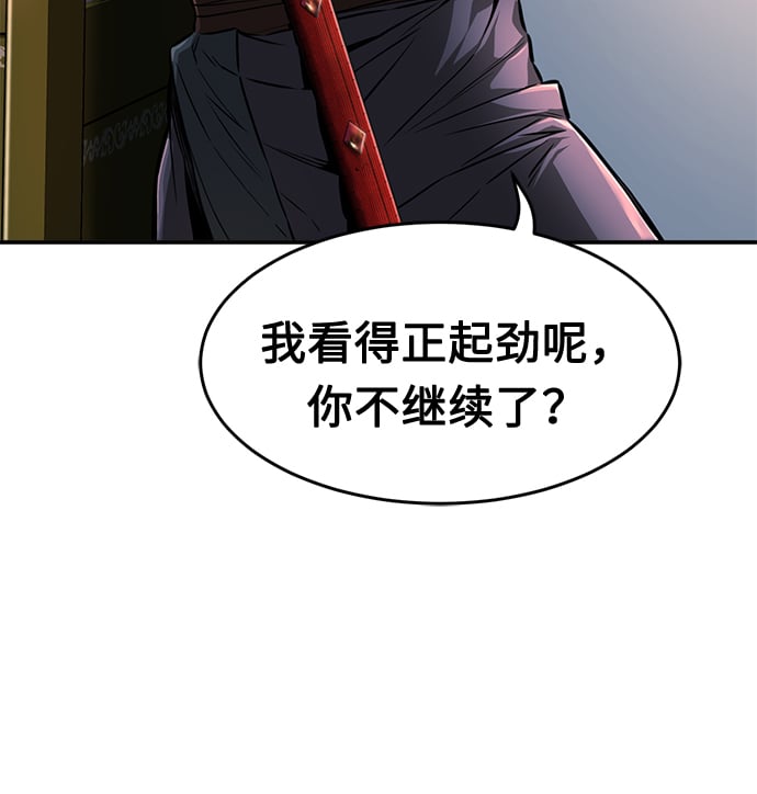 绝对剑感小说txt漫画,[第2话] 会说话的剑3图