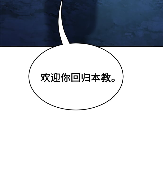 绝对剑感小说叫什么漫画,[第4话] 千载难逢的机会5图