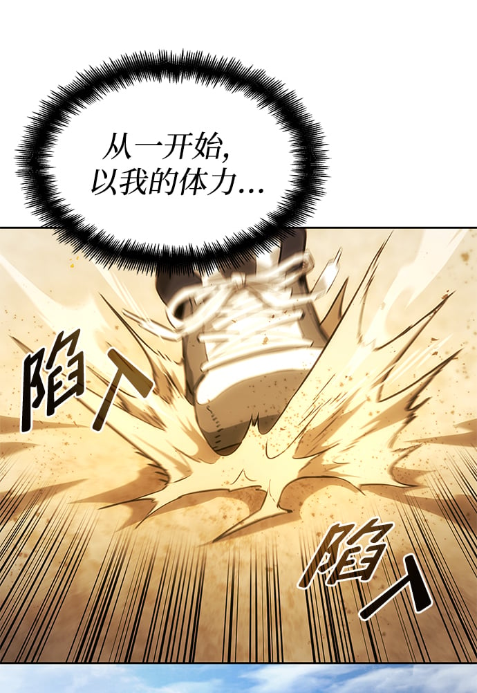 靠神级天赋无限成长免费漫画漫画,第2话5图