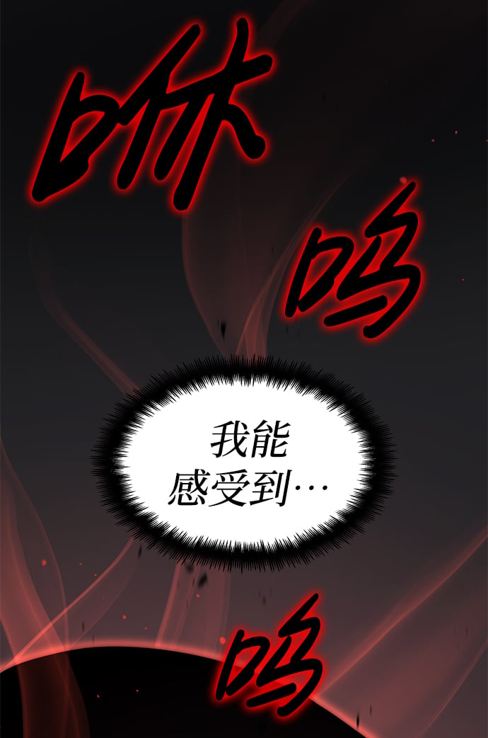 靠神级天赋无限成长免费漫画,第3话5图