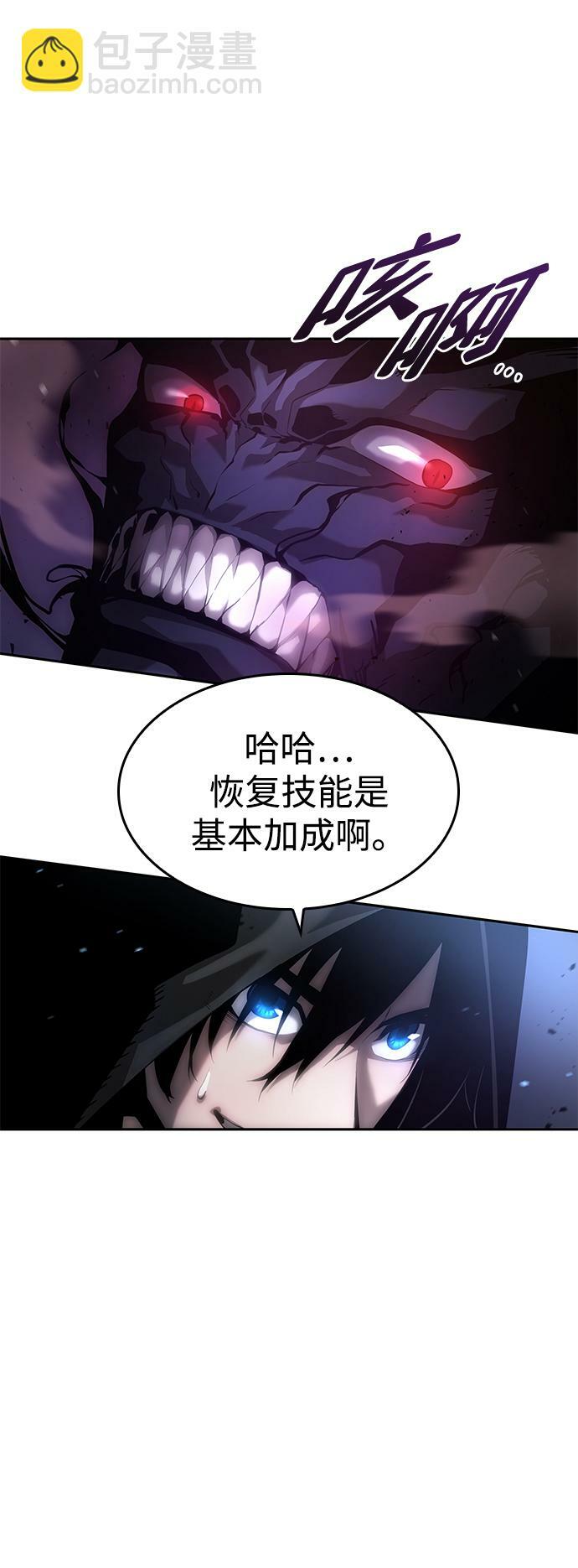 靠神级天赋无限成长漫画漫画,第6话5图