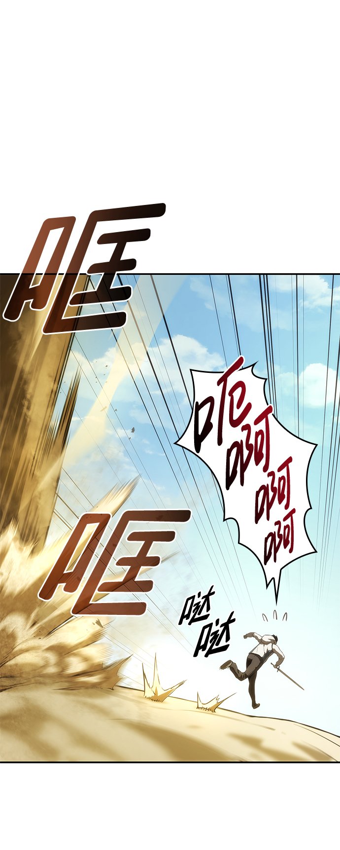 靠神级天赋无限成长免费漫画漫画,第2话2图