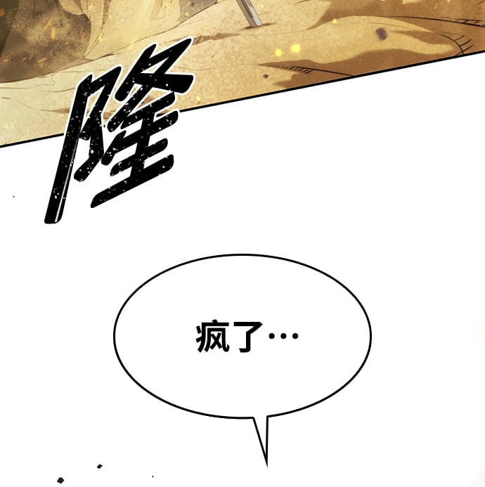 靠神级天赋无限成长多少话漫画,第2话1图